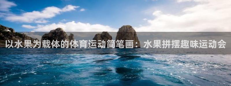 皇冠678体育